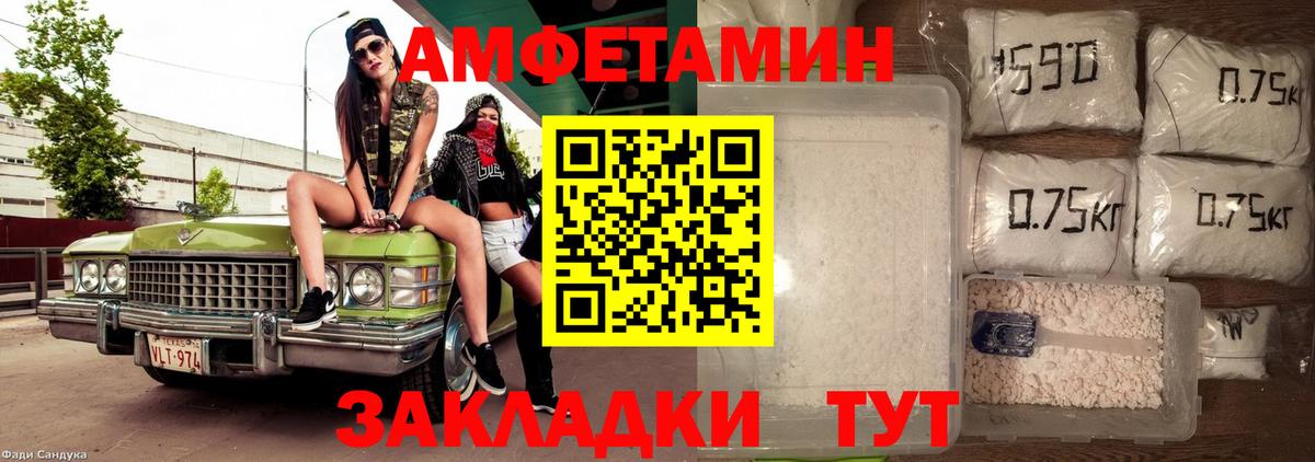 АМФЕТАМИН 97% Городец