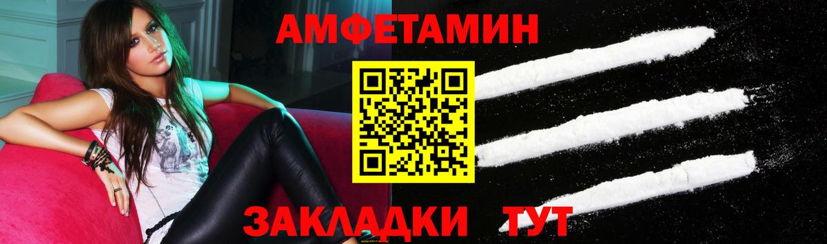 Амфетамин  Амфетамин 98%  Вход с VPN  Городец 