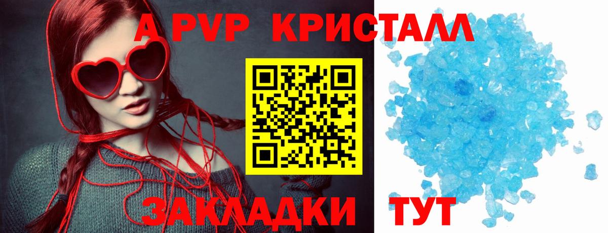 А ПВП Crystall Городец