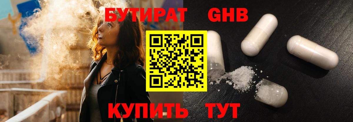 Городец  БУТИРАТ буратино  Вход с VPN 