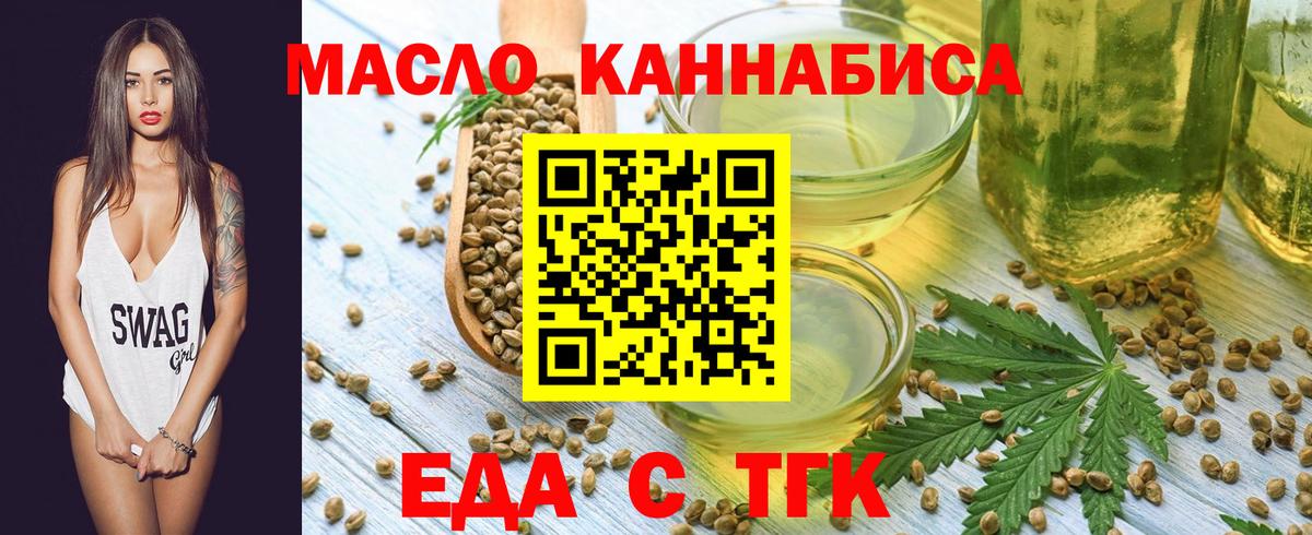 Печенье с ТГК конопля Городец