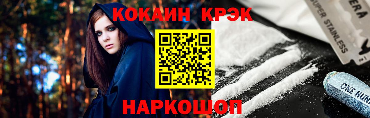 КОКАИН 97% Городец