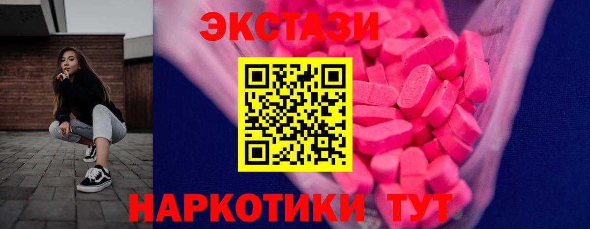 Экстази диски Городец