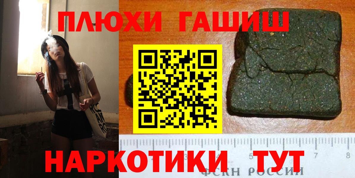 ГАШИШ  ГАШ гарик  Городец  Вход с VPN  ГАШИШ Cannabis 