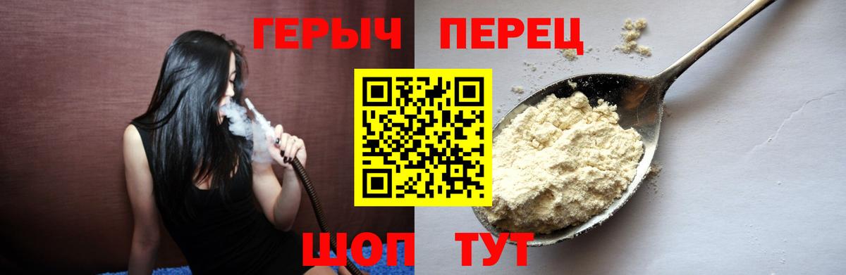 ГЕРОИН хмурый  Вход с VPN  Городец 