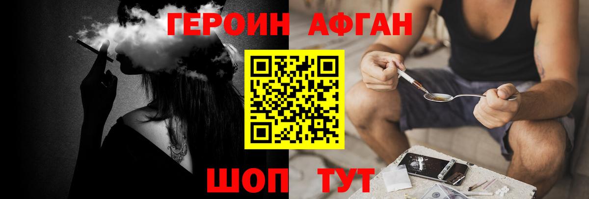 ГЕРОИН герыч Городец