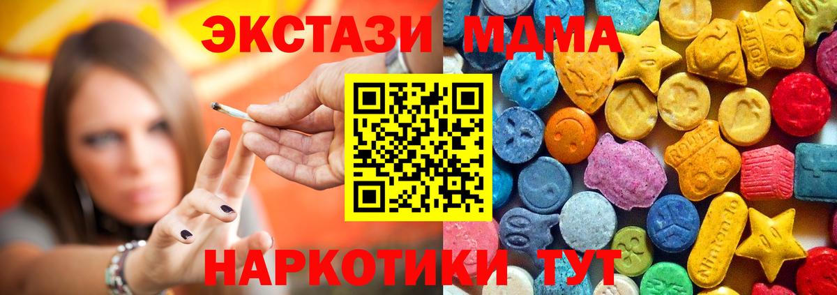 МДМА кристаллы Городец