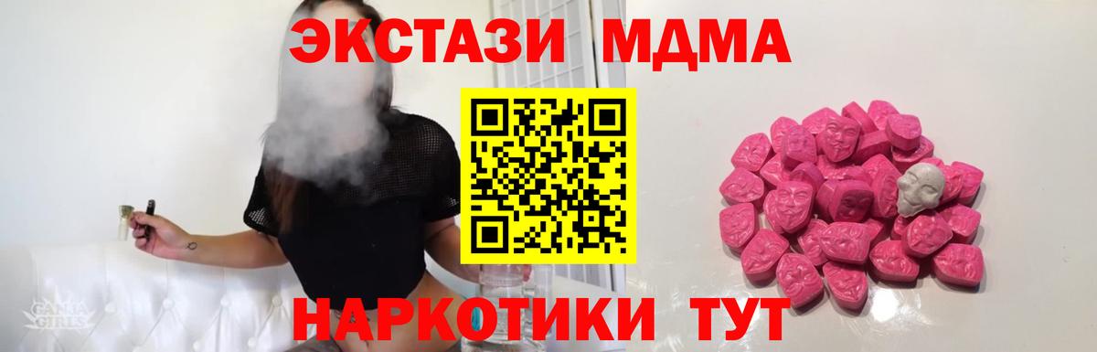 MDMA молли  MDMA  Городец  Вход с VPN 