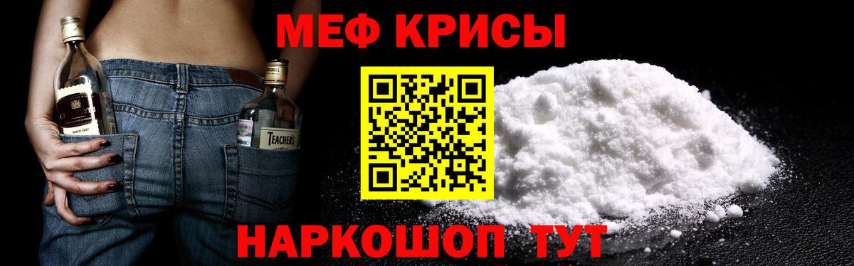 купить наркоту  Вход с VPN  Городец  МЕФ кристаллы  МЯУ-МЯУ 