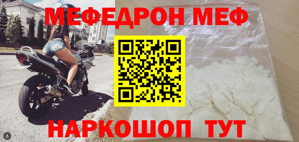 МЕФ  Городец