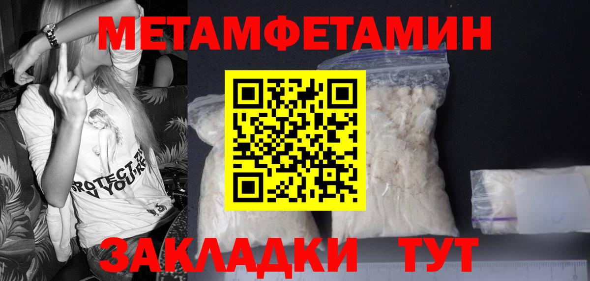 Меф Городец