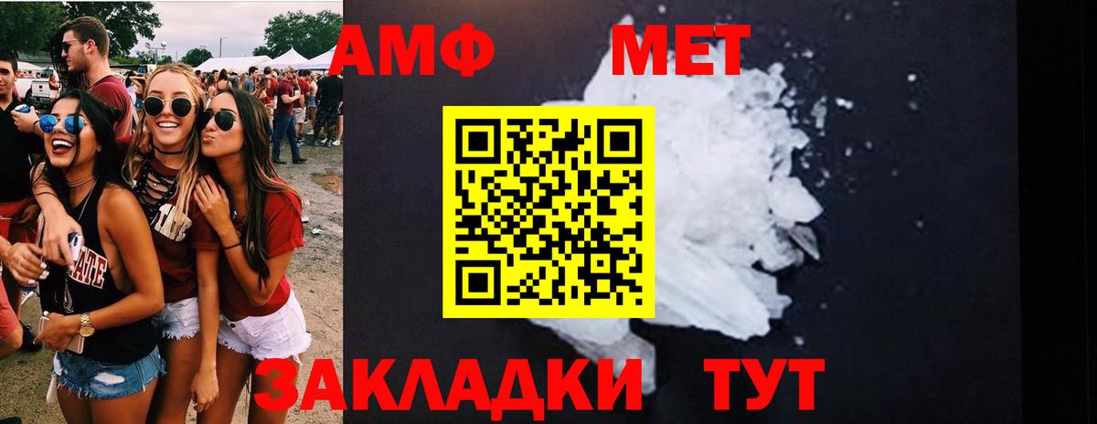 Городец  Первитин винт  Вход с VPN 