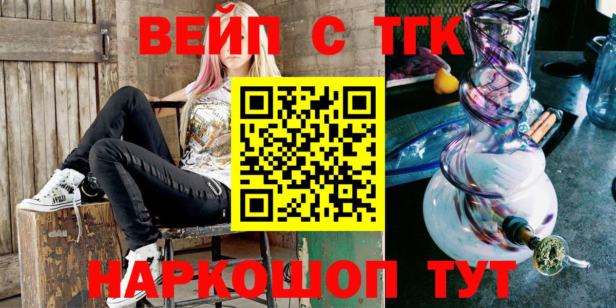 Дистиллят ТГК THC oil  Вход с VPN  Дистиллят ТГК Wax  Городец 