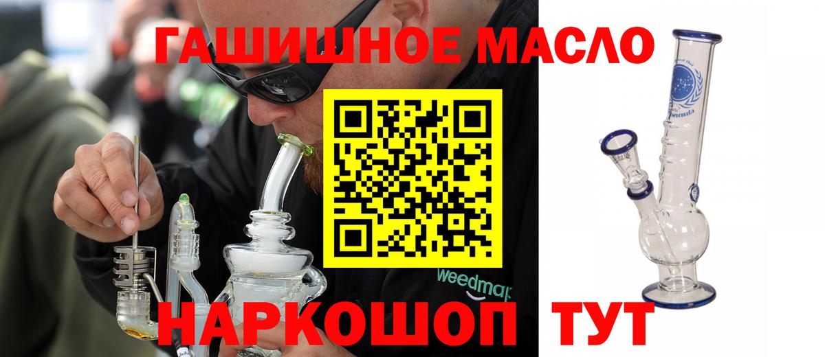 Дистиллят ТГК вейп с тгк Городец